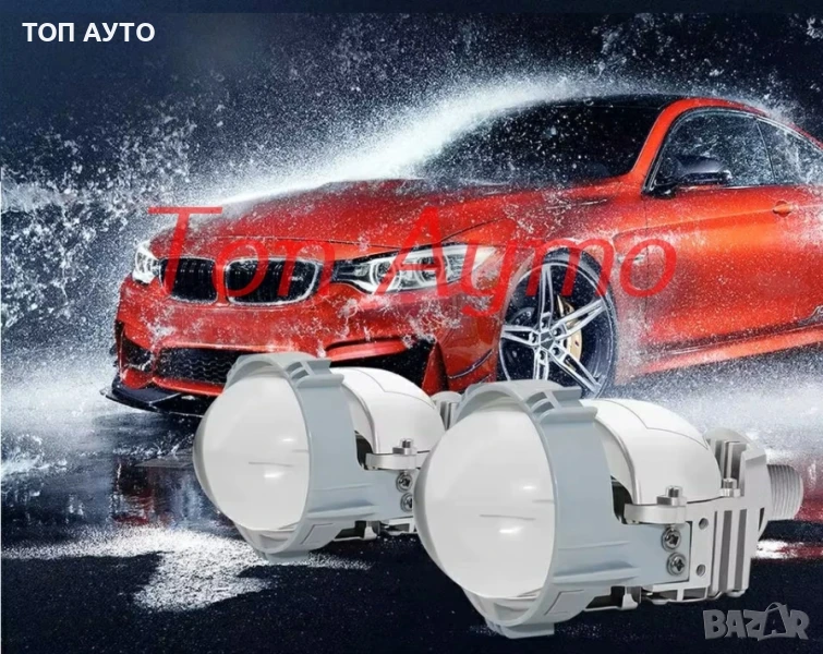 Би Лед Bi-Led Лупи 2,5''  и 3'' За Вграждане 6000К , снимка 1