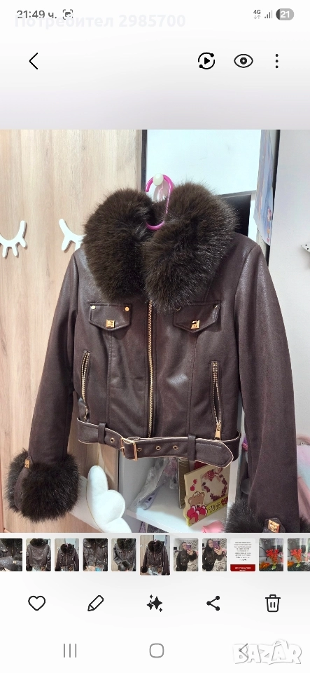 Дамско яке С размер, снимка 1