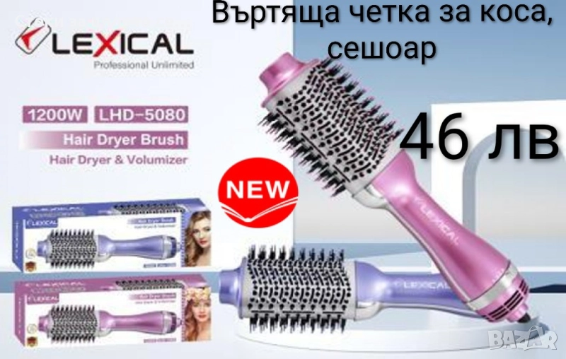 Четка за оформяне на коса - 2 модела, снимка 1