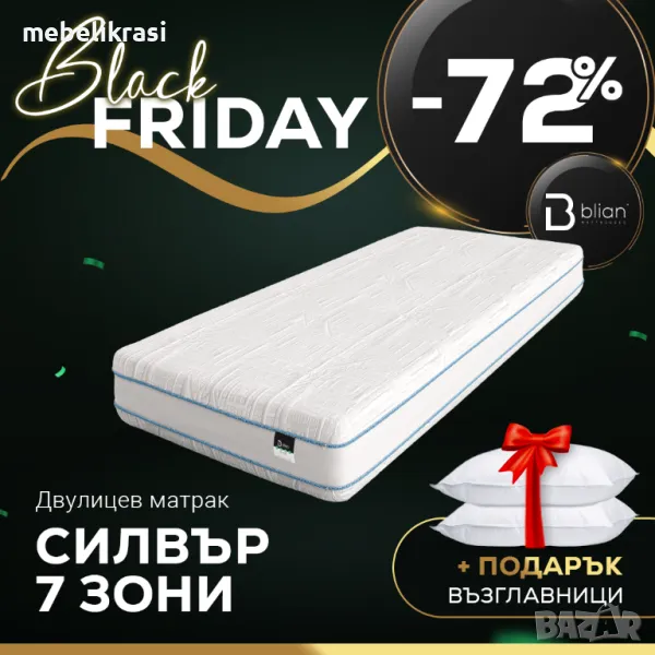 Двулицев Силвър 7 зони, снимка 1