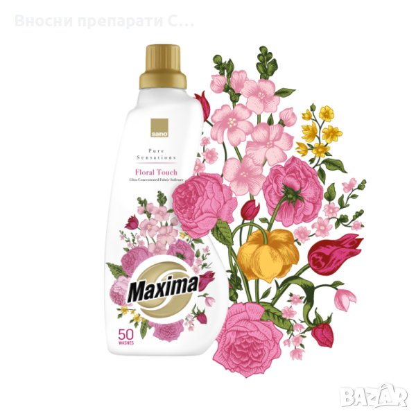Омекотител Сано Максима, Sano Maxima концентрат "Цветно докосване" 1 литър, 50 дози, снимка 1