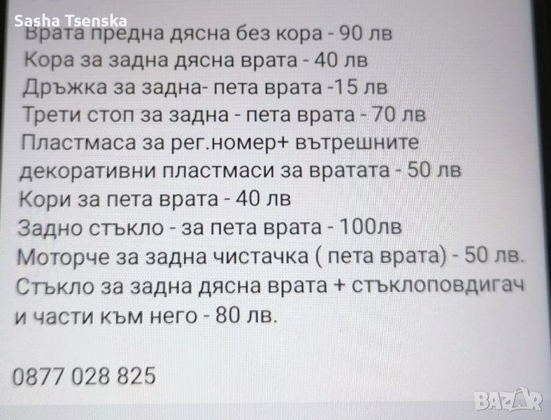 Авточасти за Мерцедес С класа, W203, 2003г, 270 комби, , снимка 1