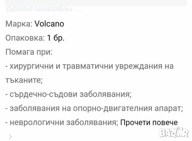 Уред за нискочестотна импулсна магнитотерапия- Магнетон БИО, снимка 3 - Друга електроника - 39343335