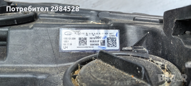 Ляв фар за Opel Insignia LED / Опел Инсигния Лед, снимка 9 - Части - 44624199