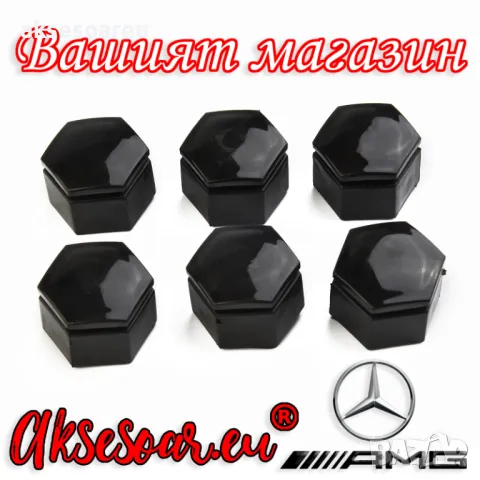 20 бр. 22 мм защитни декоративни нови капачки тапи за болтовете на джантите на кола автомобил камион, снимка 18 - Аксесоари и консумативи - 48995051