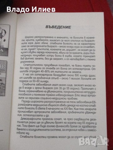 "Победете шиповете"-нова нечетена книга от доц.д-р Светлана Ангелова, снимка 3 - Специализирана литература - 41999182