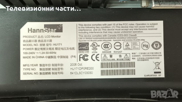 HannStar HU171 с дефектни лампи-HSD170ME13/431ADK30L51 REV:1F/TJ777 VP-775 REV:1 VP-779 HW191A HW191, снимка 2 - Части и Платки - 39950726
