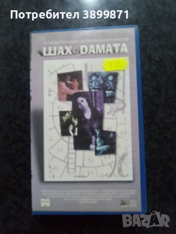 Продавам видеокасети цена 10 лева, снимка 17 - DVD филми - 51634924