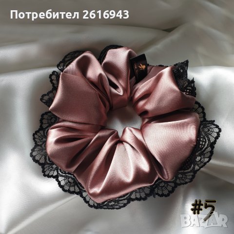 Луксозно Сатенено Скрънчи/Ластик за Коса с Дантела (избор на цвят), снимка 10 - Аксесоари за коса - 38640712