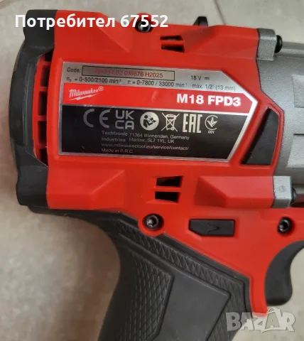 Milwaukee M18 FPD3 безчетков винтоверт, 158 нютона, снимка 3 - Винтоверти - 56087554