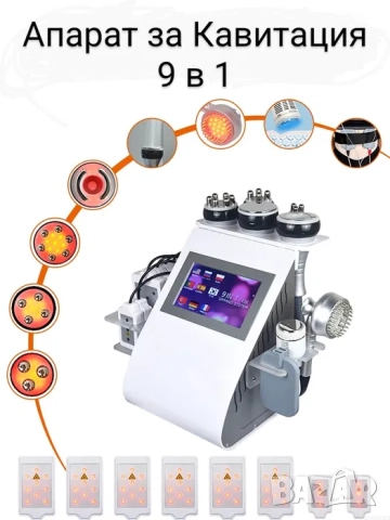 Уред за кавитация 40К радиочестотен лифтинг вакуум липолазер EMS 9 в 1 , снимка 3 - Козметични уреди - 52062084