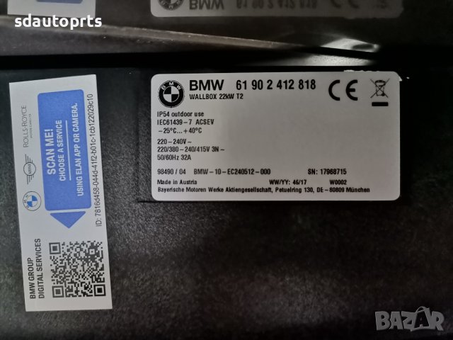BMW WallBox 22 kW, T2, IEC Зарядна Станция i3 i8 G30 G11 G12 F30 F15, снимка 6 - Части - 41539985