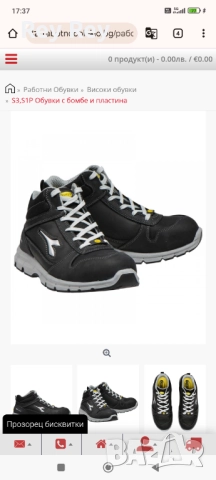 Работни обувки, снимка 2 - Други - 52895541