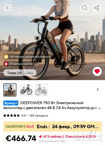  Продава се електрически велосипед като на снимката не е изваден от опаковката 