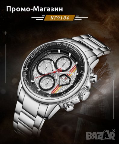 Мъжки часовник NaviForce NF9184 SW. , снимка 12 - Мъжки - 34763066