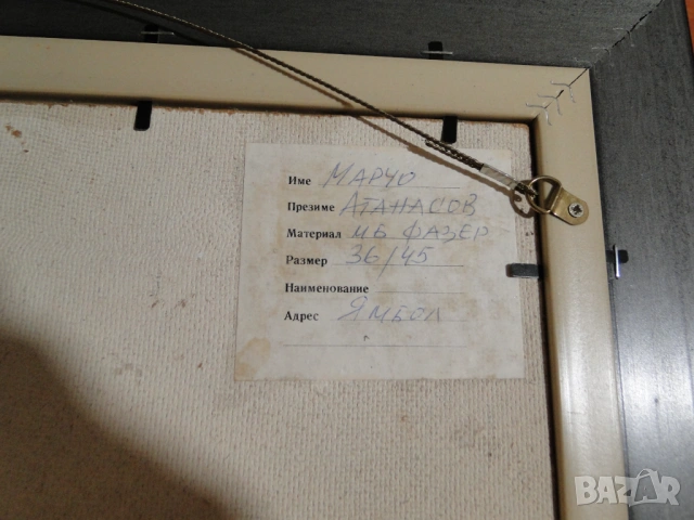 Картина на Марчо Ташакманов, маслени бои на фазер, снимка 5 - Картини - 13403810