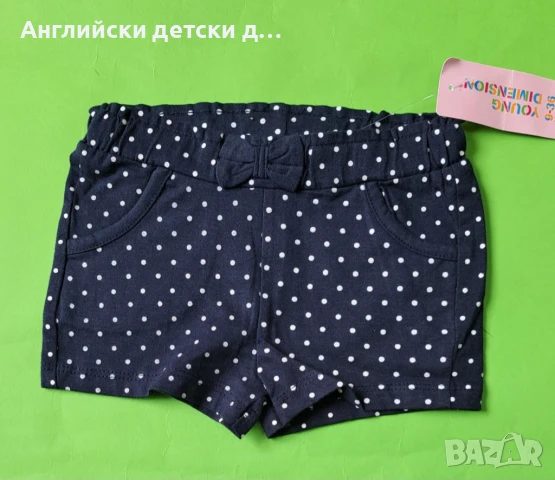 Английски детски къси панталонки 