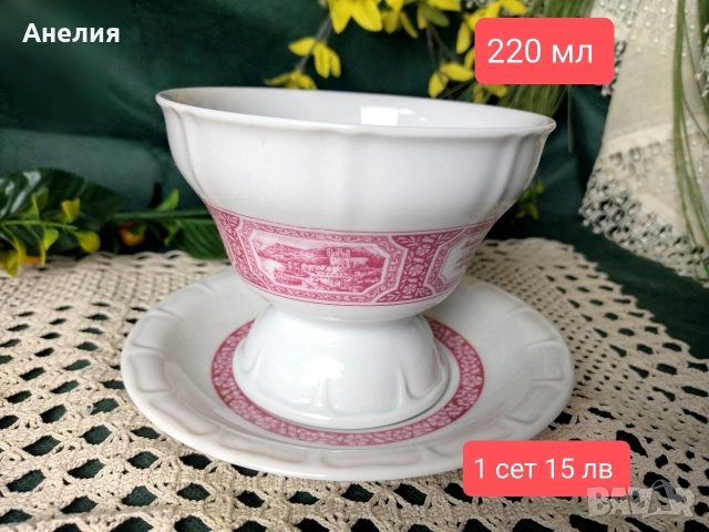 Чаши за капучино, сладолед ... Heinrich England , снимка 9 - Чаши - 52620850