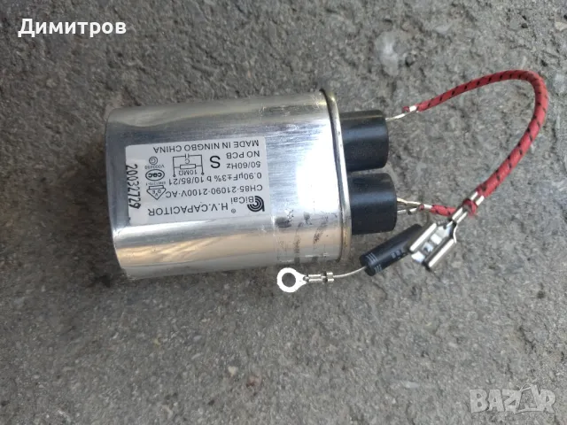 Магнетрон, снимка 7 - Микровълнови - 49149350