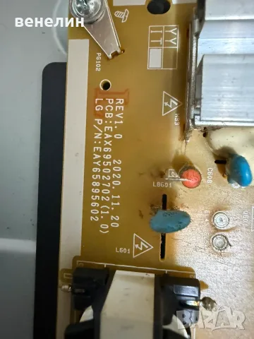 eax69502702 (1.0) eax69487906 (1.0) от LG50UP77006LB, снимка 7 - Части и Платки - 56235383