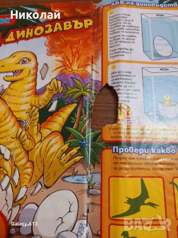  Мики Маус , комикс , комикси, снимка 4 - Списания и комикси - 53400054