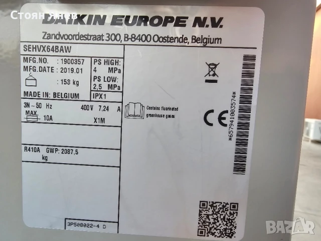 Термопомпа - чилър - Daikin - 65 KW - 2019 година, снимка 10 - Други машини и части - 50776844