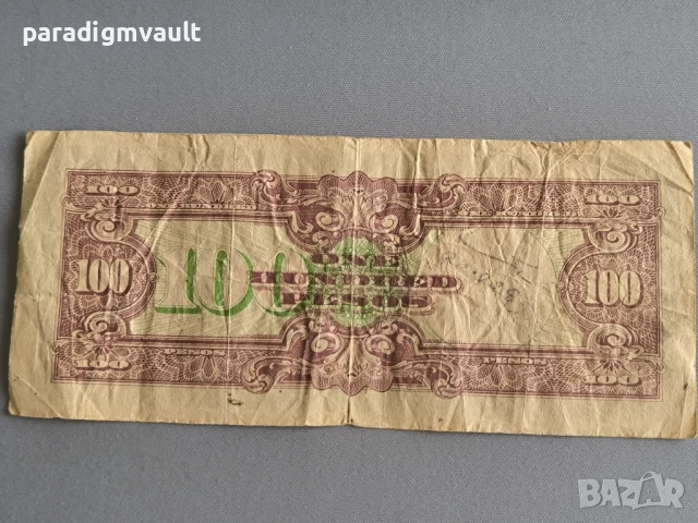 Банкнота - Японска окупация - Филипини - 100 песо | 1942г., снимка 2 - Нумизматика и бонистика - 52892544