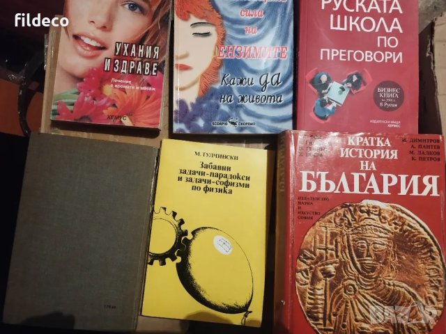 Книги 5 лева