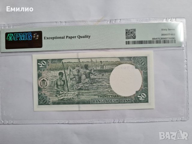 BANGLADESH 🇧🇩 20 TAKA 2008 год. PMG 67, снимка 2 - Нумизматика и бонистика - 41210011