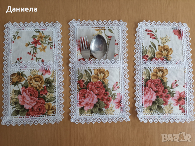 Джоб за прибори за хранене 