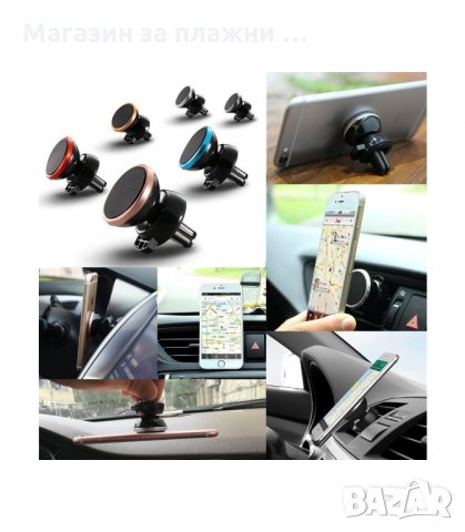 МАГНИТНА СТОЙКА ЗА ТЕЛЕФОН СЪС ЗАХВАЩАНЕ КЪМ ВЕНТИЛАЦИОННАТА РЕШЕТКА НА КОЛА - код  1472, снимка 3 - Аксесоари и консумативи - 34282177