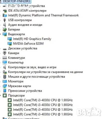 17" Asus/i3/12RAM/ 128SSD/2GBNvidia/с чанта, снимка 2 - Лаптопи за дома - 56314036