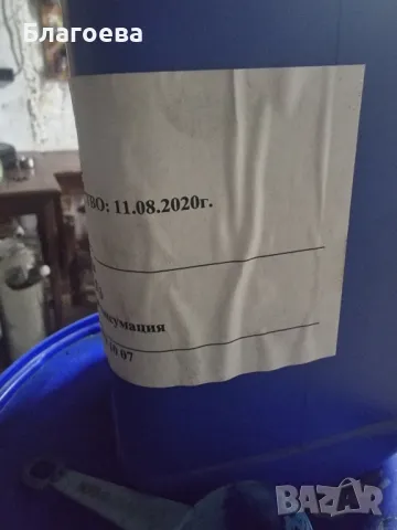 Оцветител Брилянтно синьо Е133 , снимка 4 - Други стоки за дома - 48437682