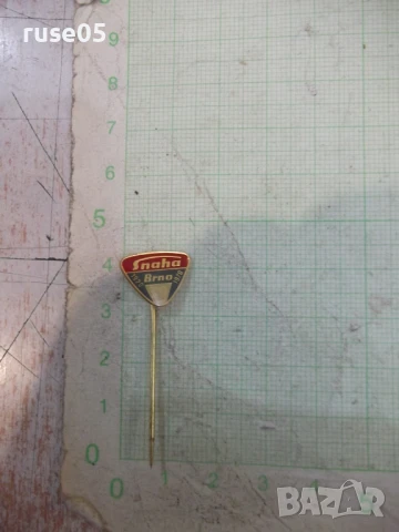 Значка "Snaha Brno - 1920-50-1970" - 1, снимка 3 - Колекции - 50924159