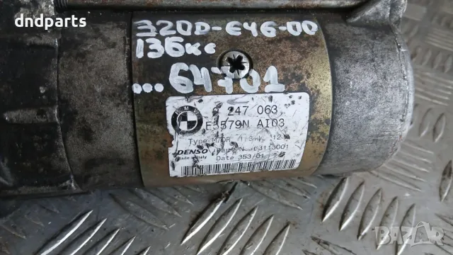 Стартер BMW 320D E46 136кс 2000 2247063 3 (E46) (1998-2005), снимка 2 - Части - 56263835