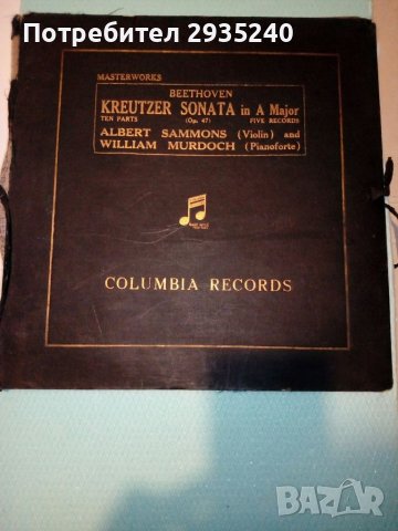 Стар албум с плочи Бетовен, снимка 3 - Грамофонни плочи - 38634042