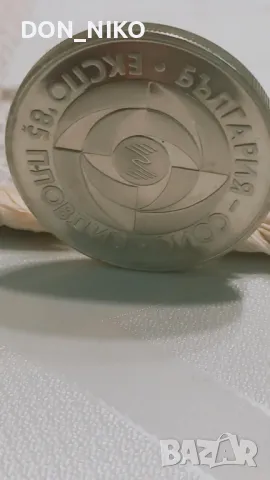 БГ Монети 2 лева,5 лева, снимка 6 - Нумизматика и бонистика - 50385158