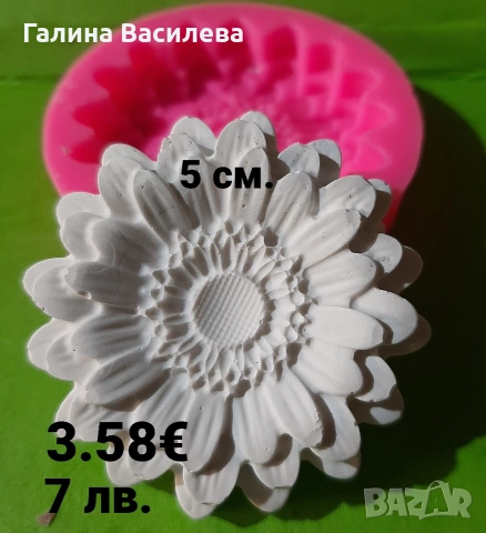 Молдове, снимка 4 - Други - 39688516