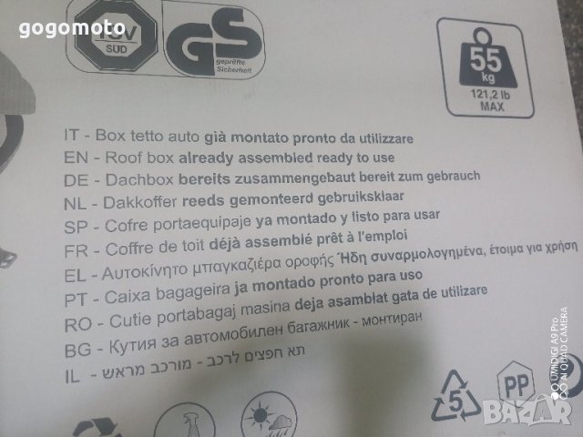 ауто бокс, куфар за кола , КАТО НОВ auto box+TUF SERTIFICAT, снимка 13 - Аксесоари и консумативи - 41646745