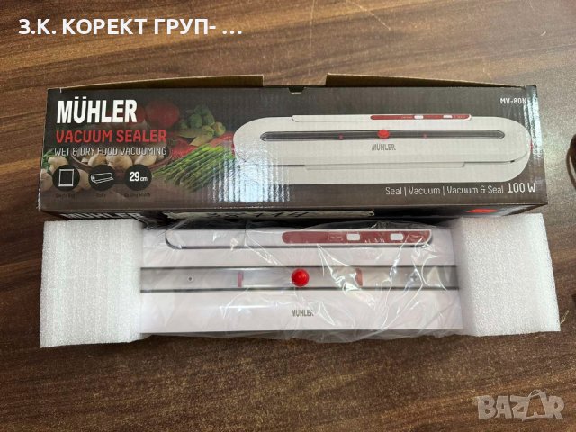ЧИСТО НОВ Уред за вакуумиране Muhler MV-80N, снимка 2 - Аксесоари за кухня - 40917019