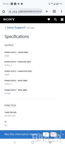 SONY HCD-E300, снимка 14 - Плейъри, домашно кино, прожектори - 52158616