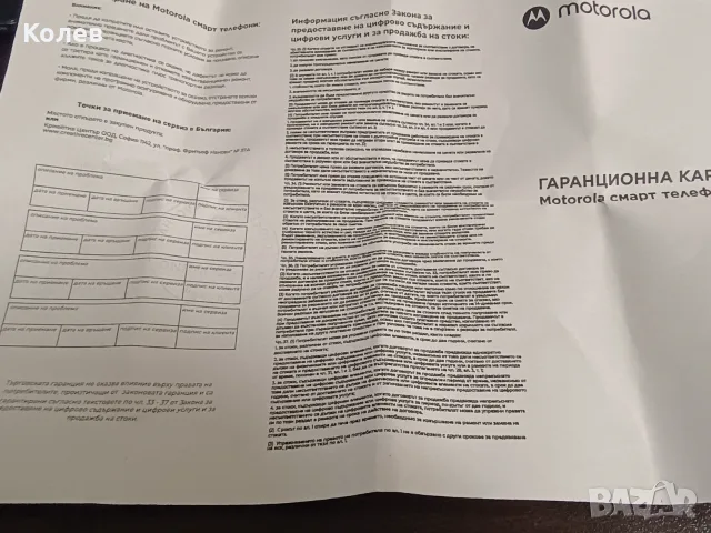 Безупречна-Motorola G84 5G 12GB RAM 256GB, снимка 6 - Motorola - 56216367