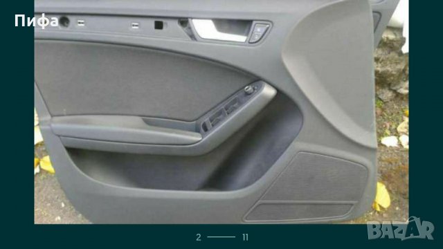 Кори салон Ауди А4 2012 s-line, снимка 4 - Части - 34090026