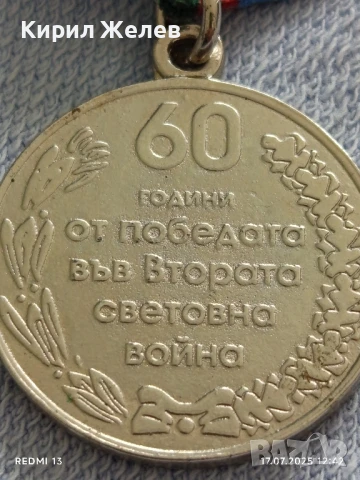 Рядък медал 60г. От ПОБЕДАТА във ВТОРАТА СВЕТОВНА ВОЙНА 25039, снимка 9 - Антикварни и старинни предмети - 51050001