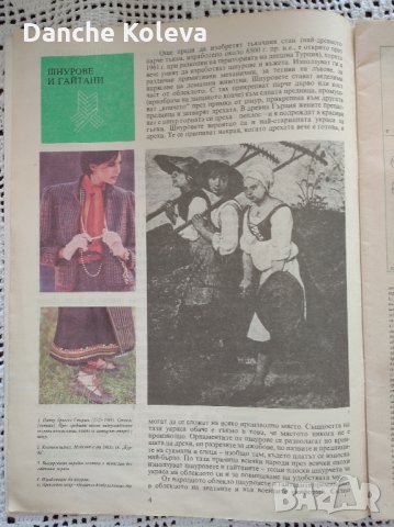 Малко умение, малко търпение, снимка 4 - Специализирана литература - 35890295