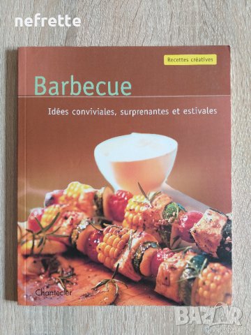 Книга с рецепти за барбекю на френски език