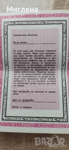 Ретро маша за коса , снимка 6 - Маши за коса - 50506185