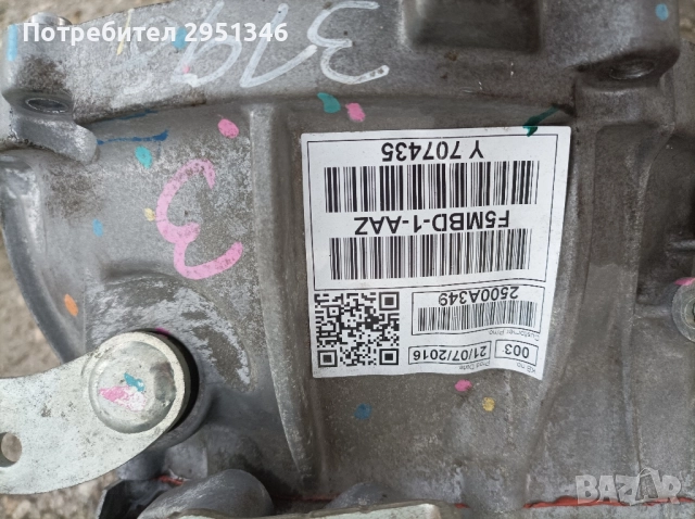 Скоростна кутия Mitsubishi Space Star Mirage 2500а349, снимка 3 - Части - 52532011