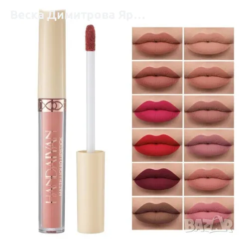 Комплект от 6 броя дълготрайни течни матови червила Handaiyan , снимка 18 - Козметика за лице - 47612965