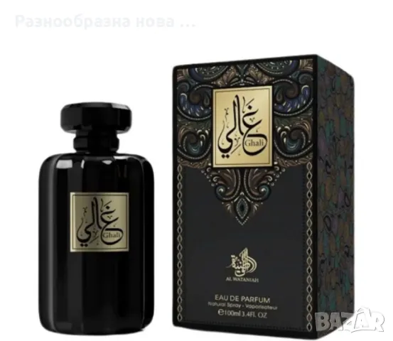 Парфюмна вода 100 мл Ghali от Al Wataniah, снимка 2 - Мъжки парфюми - 48250675